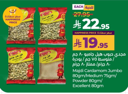 بهارات available at لولو هايبرماركت in مملكة العربية السعودية, السعودية, سعودية - الخرج