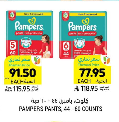 Pampers available at Tamimi Market in KSA, Saudi Arabia, Saudi - Buraidah