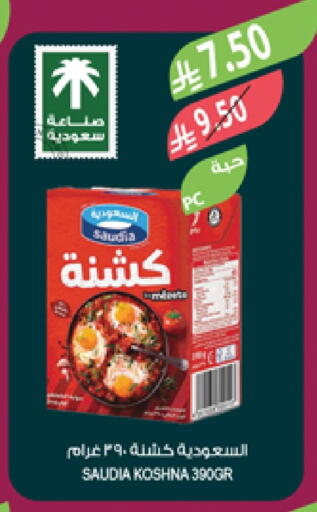 سعودية available at المزرعة in مملكة العربية السعودية, السعودية, سعودية - سكاكا
