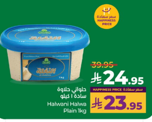 طحينة & حلاوة available at لولو هايبرماركت in مملكة العربية السعودية, السعودية, سعودية - تبوك