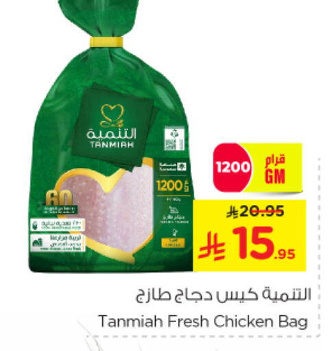 TANMIAH Fresh Whole Chicken available at Nesto in KSA, Saudi Arabia, Saudi - Riyadh