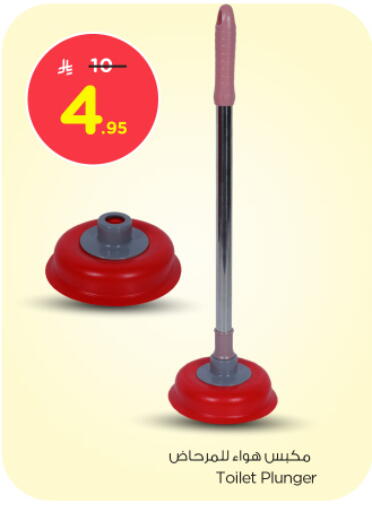 available at Nesto in KSA, Saudi Arabia, Saudi - Al-Kharj