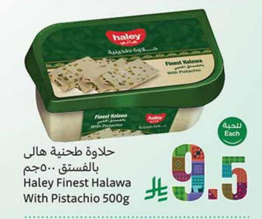 هايلي available at أسواق عبد الله العثيم in مملكة العربية السعودية, السعودية, سعودية - تبوك