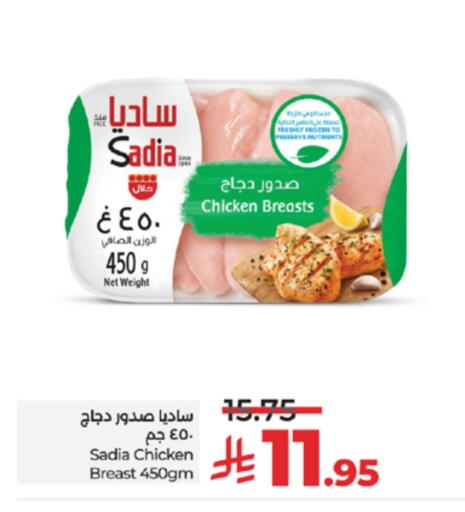 ساديا  صدور دجاج available at لولو هايبرماركت in مملكة العربية السعودية, السعودية, سعودية - تبوك