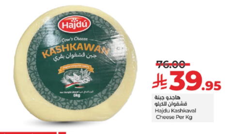available at LULU Hypermarket in KSA, Saudi Arabia, Saudi - Jeddah