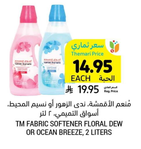 منعم available at أسواق التميمي in مملكة العربية السعودية, السعودية, سعودية - تبوك