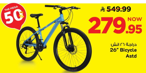 available at Mark & Save in KSA, Saudi Arabia, Saudi - Al Khobar