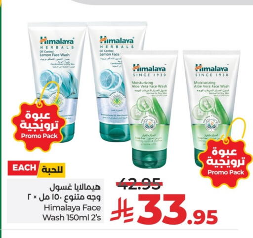 HIMALAYA Face Wash available at LULU Hypermarket in KSA, Saudi Arabia, Saudi - Al-Kharj