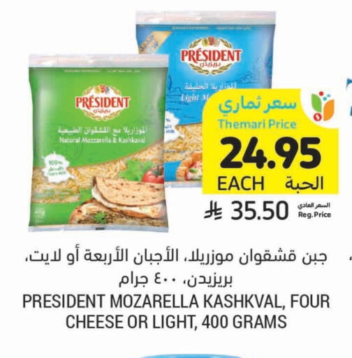 PRESIDENT Mozzarella available at Tamimi Market in KSA, Saudi Arabia, Saudi - Jeddah