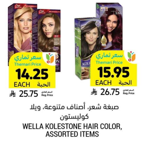 Hair Colour available at Tamimi Market in KSA, Saudi Arabia, Saudi - Al Khobar
