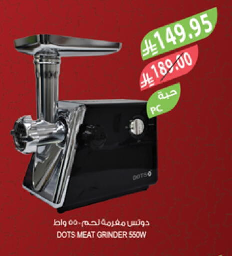 DOTS Mixer / Grinder available at Farm  in KSA, Saudi Arabia, Saudi - Sakaka