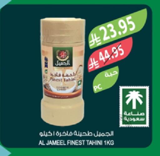 طحينة & حلاوة available at المزرعة in مملكة العربية السعودية, السعودية, سعودية - تبوك