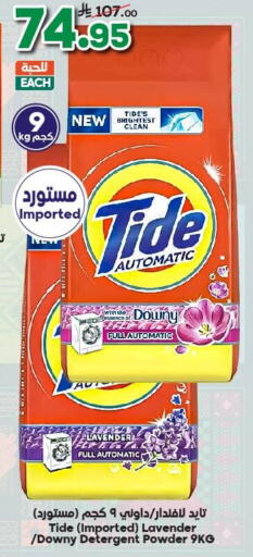 تايد منظف available at الدكان in مملكة العربية السعودية, السعودية, سعودية - جدة