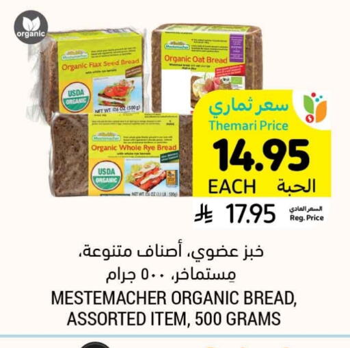 Oats available at Tamimi Market in KSA, Saudi Arabia, Saudi - Buraidah