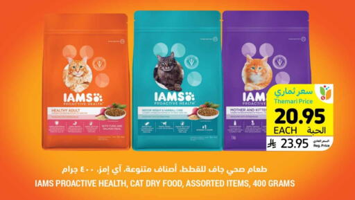 available at أسواق التميمي in مملكة العربية السعودية, السعودية, سعودية - بريدة