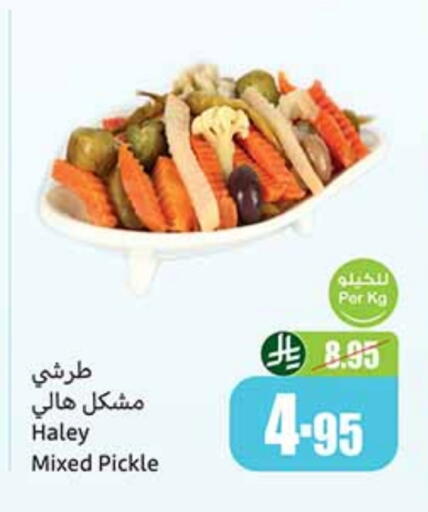 available at أسواق عبد الله العثيم in مملكة العربية السعودية, السعودية, سعودية - تبوك