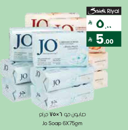 JO available at City Flower in KSA, Saudi Arabia, Saudi - Sakaka