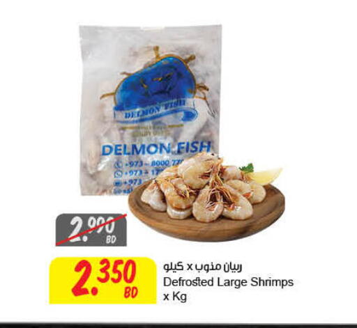 available at The Sultan Center in Bahrain