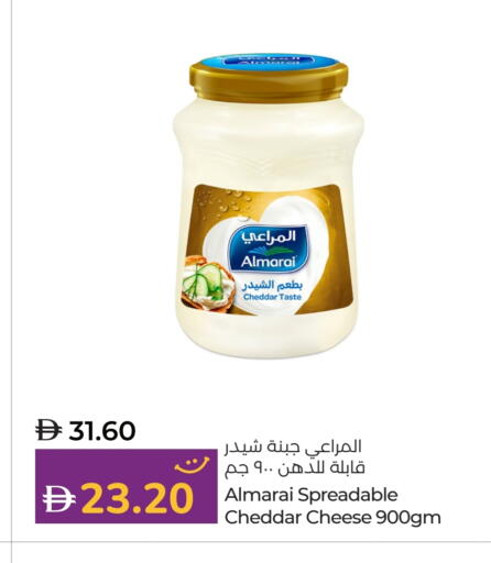 المراعي جبنة الشيدر available at لولو هايبرماركت in الإمارات العربية المتحدة , الامارات - الشارقة / عجمان