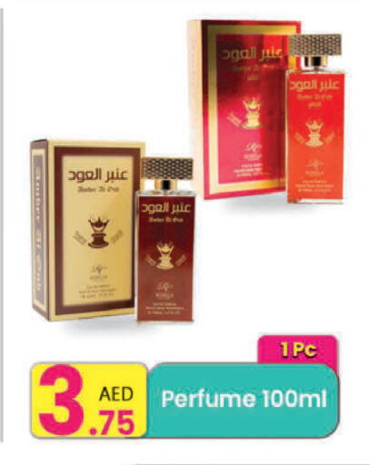 available at مركز كل يوم in الإمارات العربية المتحدة , الامارات - رَأْس ٱلْخَيْمَة