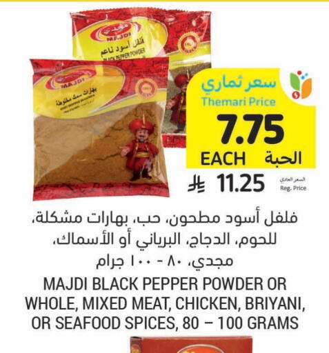 Spices available at Tamimi Market in KSA, Saudi Arabia, Saudi - Jeddah