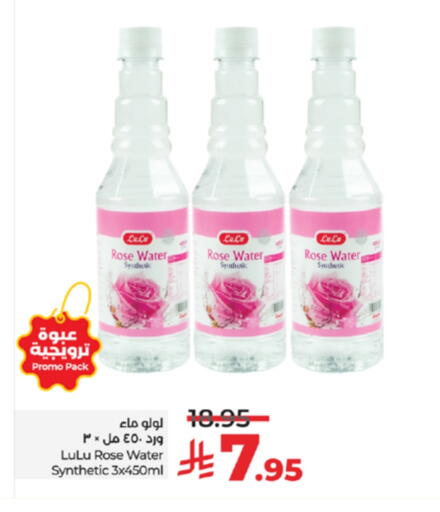 لولو available at لولو هايبرماركت in مملكة العربية السعودية, السعودية, سعودية - تبوك