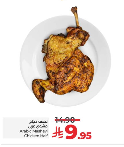 available at LULU Hypermarket in KSA, Saudi Arabia, Saudi - Al-Kharj