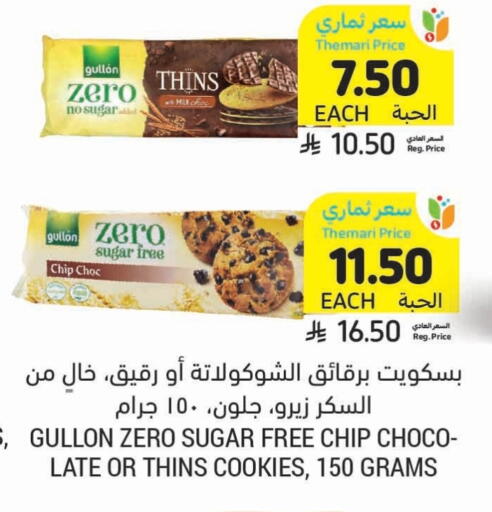 available at أسواق التميمي in مملكة العربية السعودية, السعودية, سعودية - بريدة