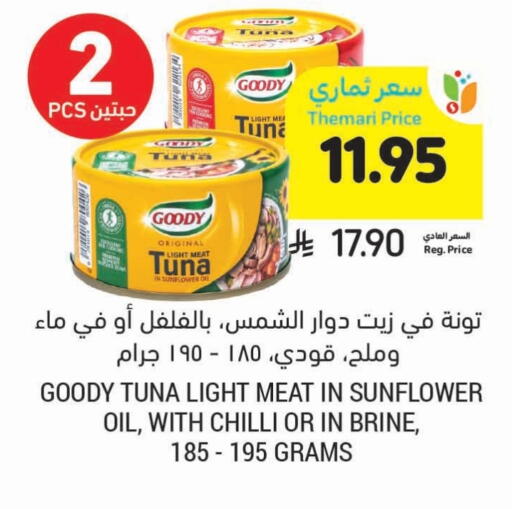 قودي  تونة - معلب available at أسواق التميمي in مملكة العربية السعودية, السعودية, سعودية - الخبر‎