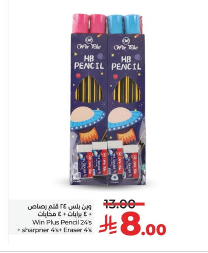 School & Stationary in LULU Hypermarket, Saudi Arabia Offers - Saudi Arabia available at LULU Hypermarket in KSA, Saudi Arabia, Saudi - Al Khobar