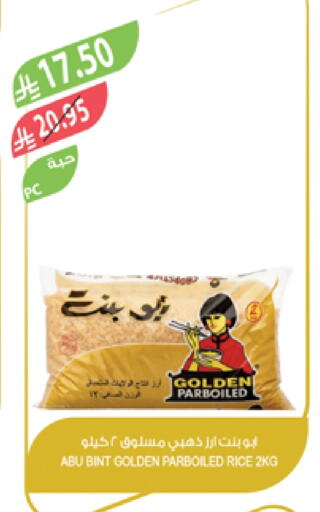 available at المزرعة in مملكة العربية السعودية, السعودية, سعودية - تبوك