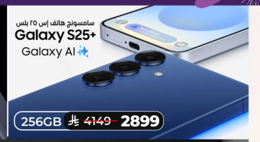 Mobiles in LULU Hypermarket, Saudi Arabia Offers - Saudi Arabia SAMSUNG S25 available at LULU Hypermarket in KSA, Saudi Arabia, Saudi - Al-Kharj