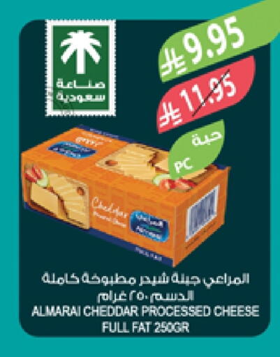 ALMARAI Cheddar Cheese available at Farm  in KSA, Saudi Arabia, Saudi - Al-Kharj
