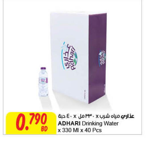 available at The Sultan Center in Bahrain