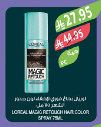 loreal Hair Gel & Spray available at Farm  in KSA, Saudi Arabia, Saudi - Jeddah