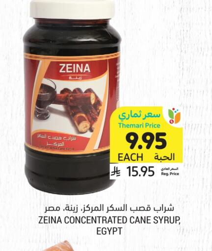 available at Tamimi Market in KSA, Saudi Arabia, Saudi - Jeddah