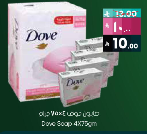 DOVE available at City Flower in KSA, Saudi Arabia, Saudi - Sakaka