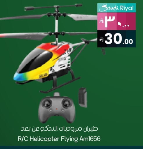 available at City Flower in KSA, Saudi Arabia, Saudi - Al Khobar
