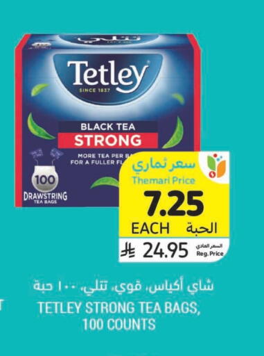 تيتلي أكياس شاي available at أسواق التميمي in مملكة العربية السعودية, السعودية, سعودية - بريدة