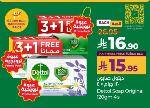 ديتول available at لولو هايبرماركت in مملكة العربية السعودية, السعودية, سعودية - الخبر‎