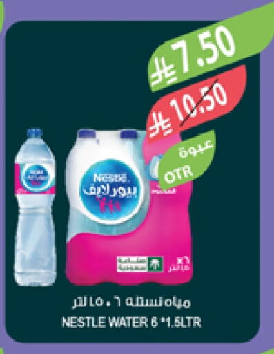 NESTLE PURE LIFE available at Farm  in KSA, Saudi Arabia, Saudi - Al Khobar
