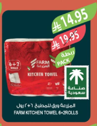 available at المزرعة in مملكة العربية السعودية, السعودية, سعودية - تبوك
