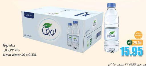available at Othaim Markets in KSA, Saudi Arabia, Saudi - Al Khobar