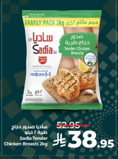 ساديا  available at لولو هايبرماركت in مملكة العربية السعودية, السعودية, سعودية - جدة