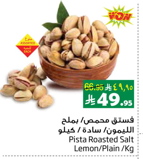 Lemon available at Layan Hyper in KSA, Saudi Arabia, Saudi - Al Khobar