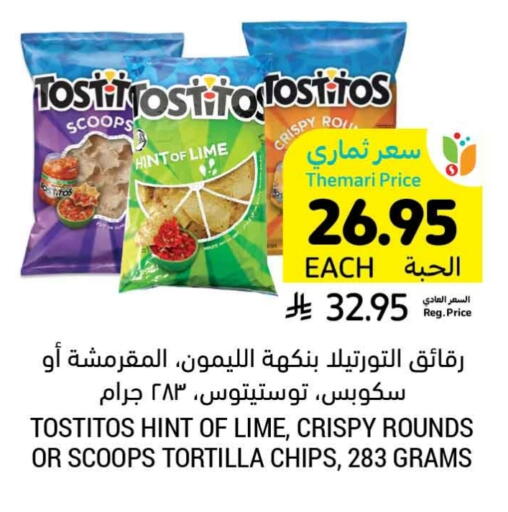 available at Tamimi Market in KSA, Saudi Arabia, Saudi - Al Khobar