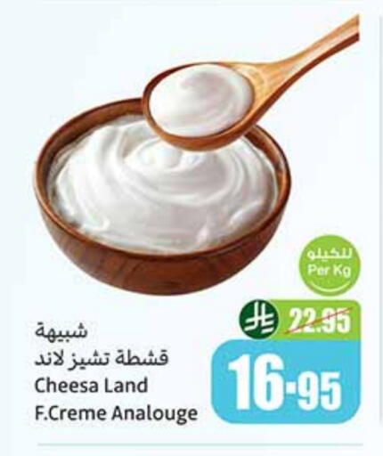 available at أسواق عبد الله العثيم in مملكة العربية السعودية, السعودية, سعودية - جدة
