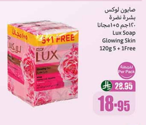 LUX available at Othaim Markets in KSA, Saudi Arabia, Saudi - Sakaka