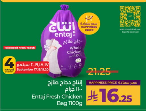 دجاج كامل طازج available at لولو هايبرماركت in مملكة العربية السعودية, السعودية, سعودية - تبوك