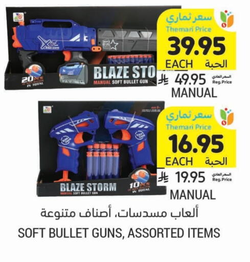available at Tamimi Market in KSA, Saudi Arabia, Saudi - Tabuk